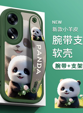 适用OPPO A97手机壳A58小花熊猫A96皮纹K10腕带支架A36保护K9套K11X新A92女A33款A93软S男Pro硅胶A55防摔A32