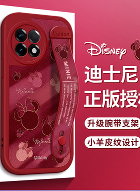 迪士尼适用一加Ace5手机壳ACE3皮纹13酒红12米妮ACEPro腕带Ace2支架Ace竞速版3V红色11R保护套Pro防摔女新款