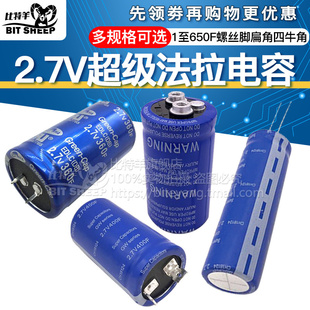 超级法拉电容2.7V 1F10F40F500F650超级电容汽车整流器配件多规格