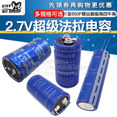 法拉电容汽车配件多规格整流器