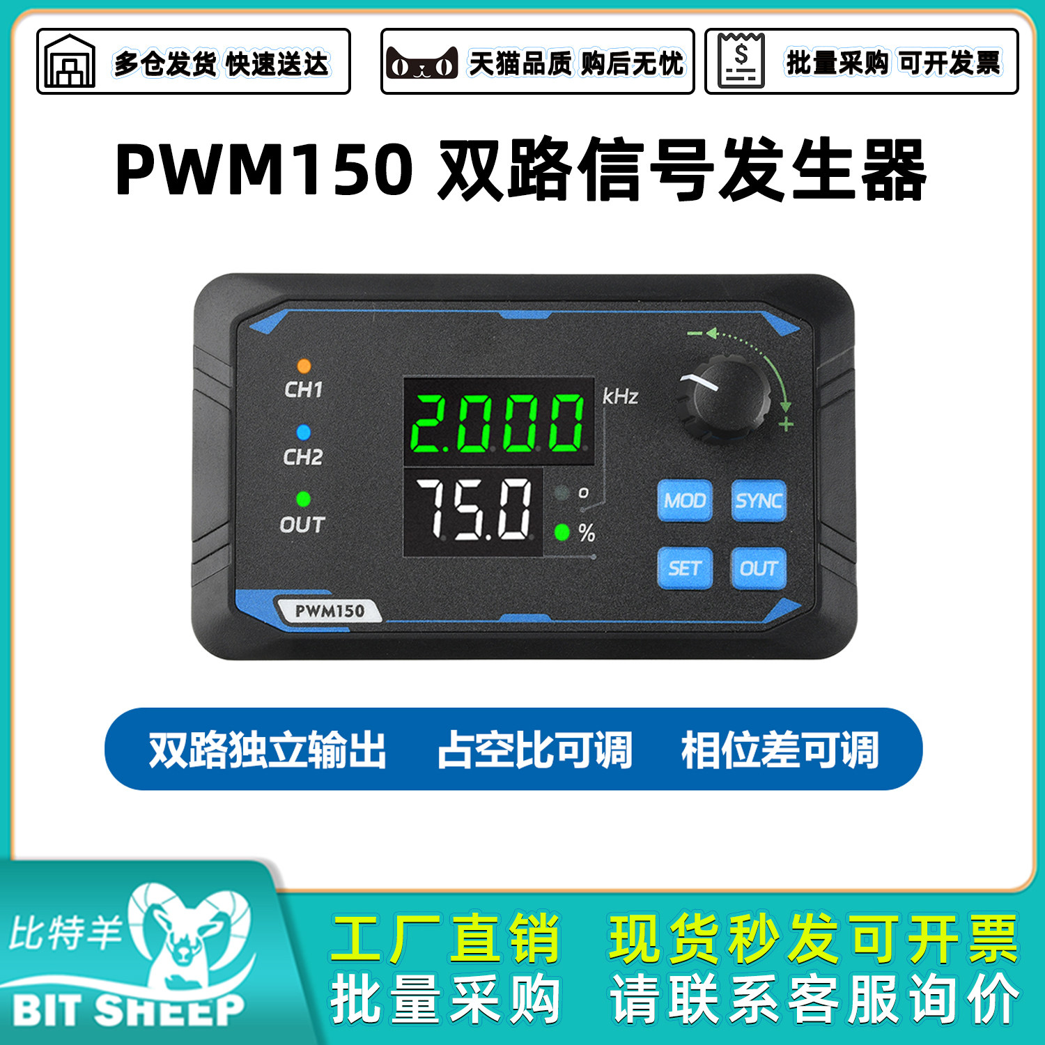 双路信号发生器伺服电机驱动器