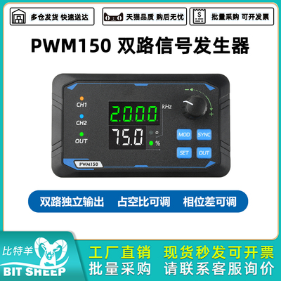 双路信号发生器伺服电机驱动器