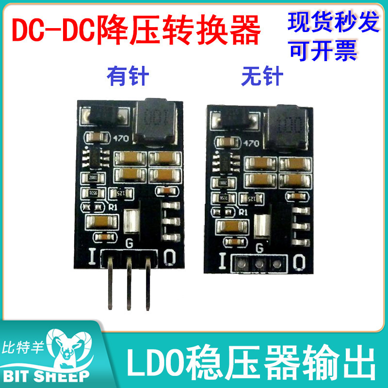 DC-DC6-40V降压模块稳压转换器