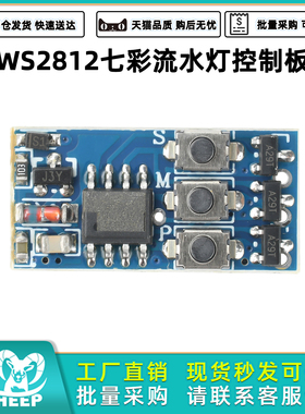 WS2812幻彩灯控制器TM1934断点续传16703驱动器1903流水灯控制板