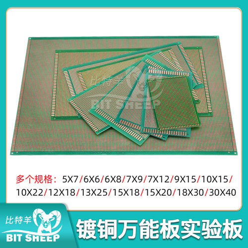 面包板洞洞板pcb线路板焊接