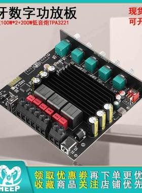 蓝牙数字功放板2.1声道 TPA3221 ST21PRO低音炮100W*2+200W12-30V