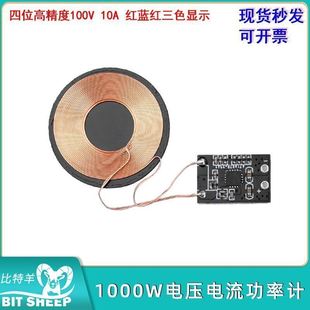 无线充接收模块PCBA板适用苹果安卓手机 无线充电器接收端模块