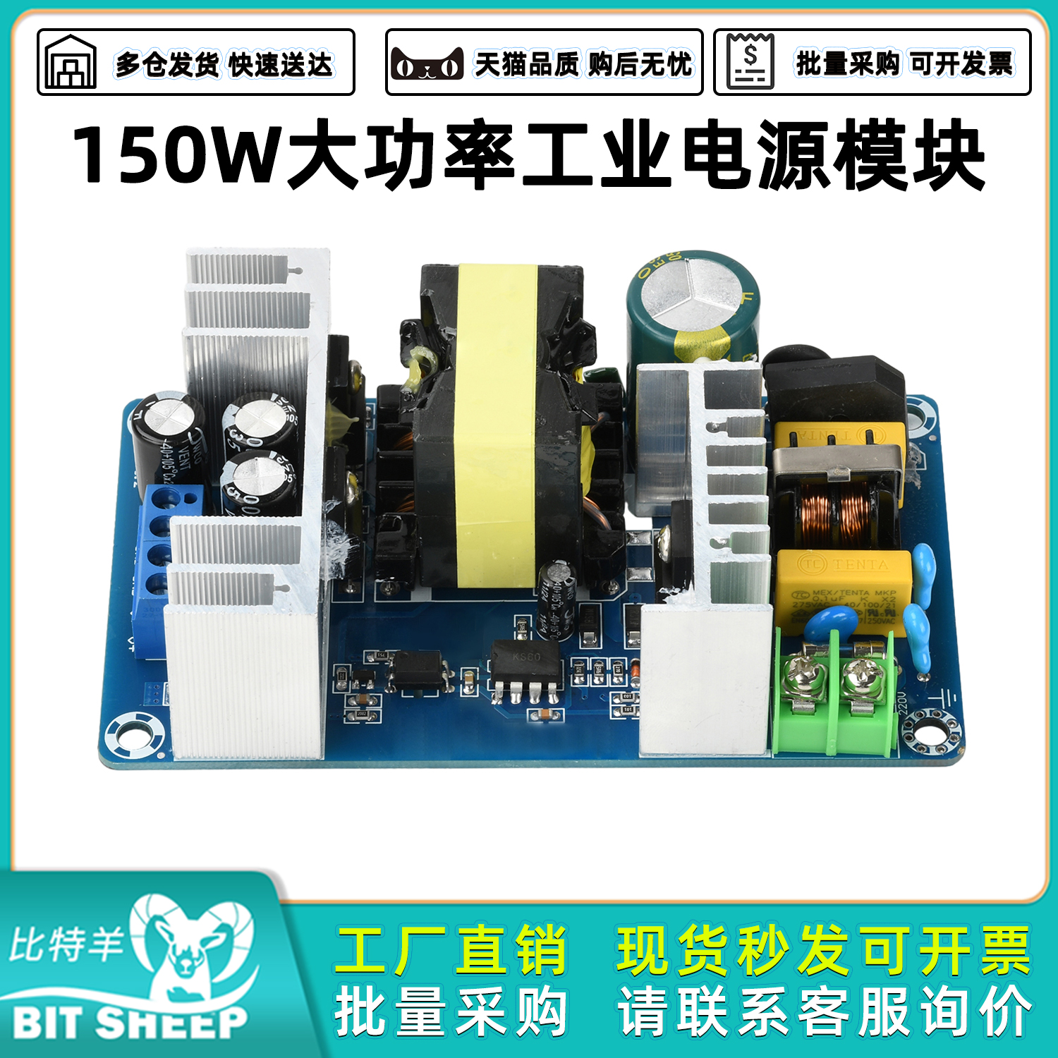 150W24V6A大功率电源模块