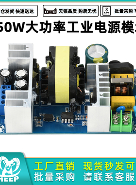 150W24V6A大功率电源模块裸板AC-DC开关电源板110V 220V转24V6A
