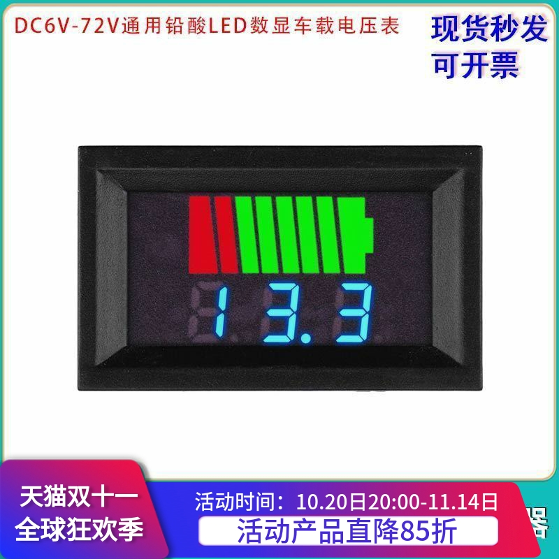 DC6V-72V铅酸蓄电池电量指示器