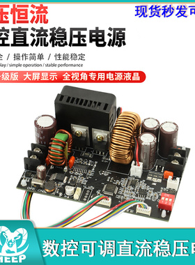 XY6020L数控可调直流稳压电源恒压恒流维修20A/1200W降压模块
