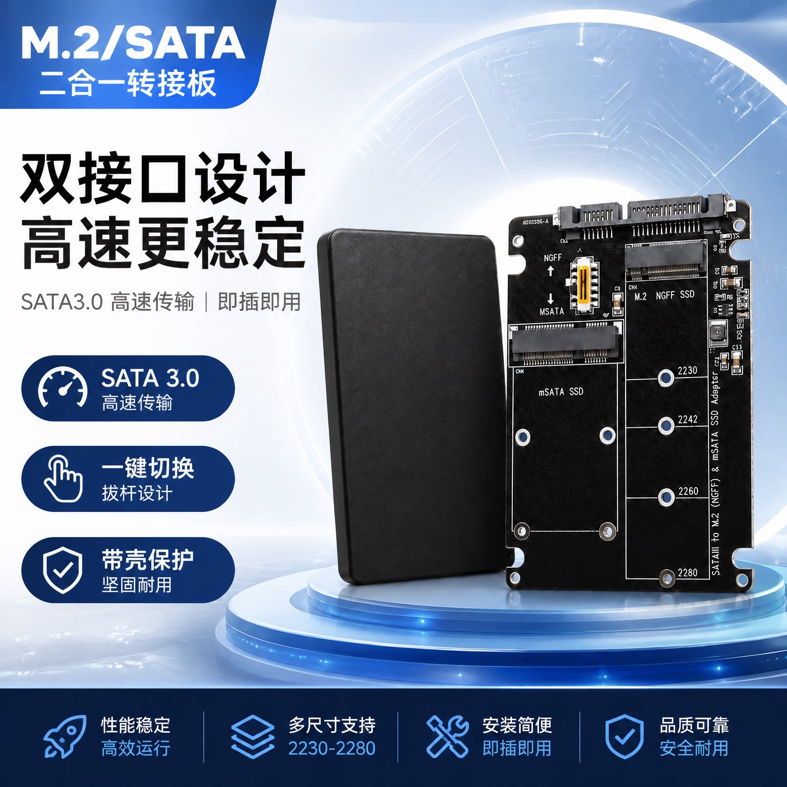 NGFF转SATA3转接板硬盘内置盒M.2硬盘固态SSD转SATA协议转接卡