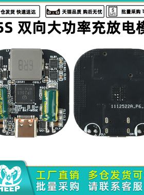 IP2368 2-5S双向大功率充放电模块支持PD100W升降压快充Type C口