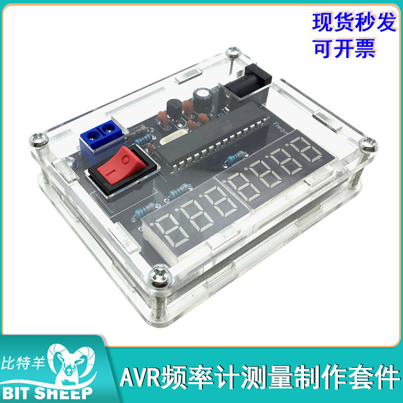 DIY高精度数字频率计电子制作