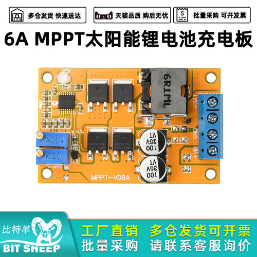 100WMPPT太阳能充电板控制器