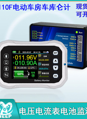 KH-110F电动车房车库仑计电池管理器 电压电流表电池监测器