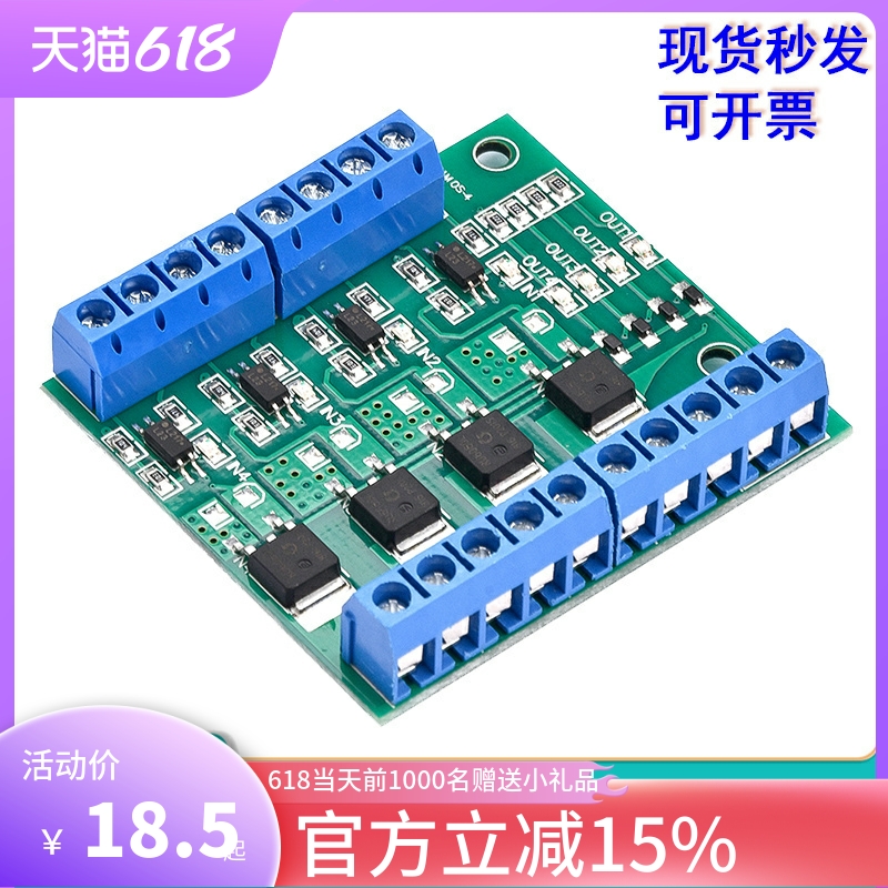 驱动模块光耦隔离场效应管模块