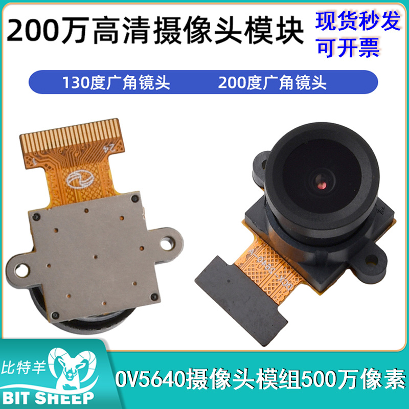 ESP32单片机摄像头200万像素