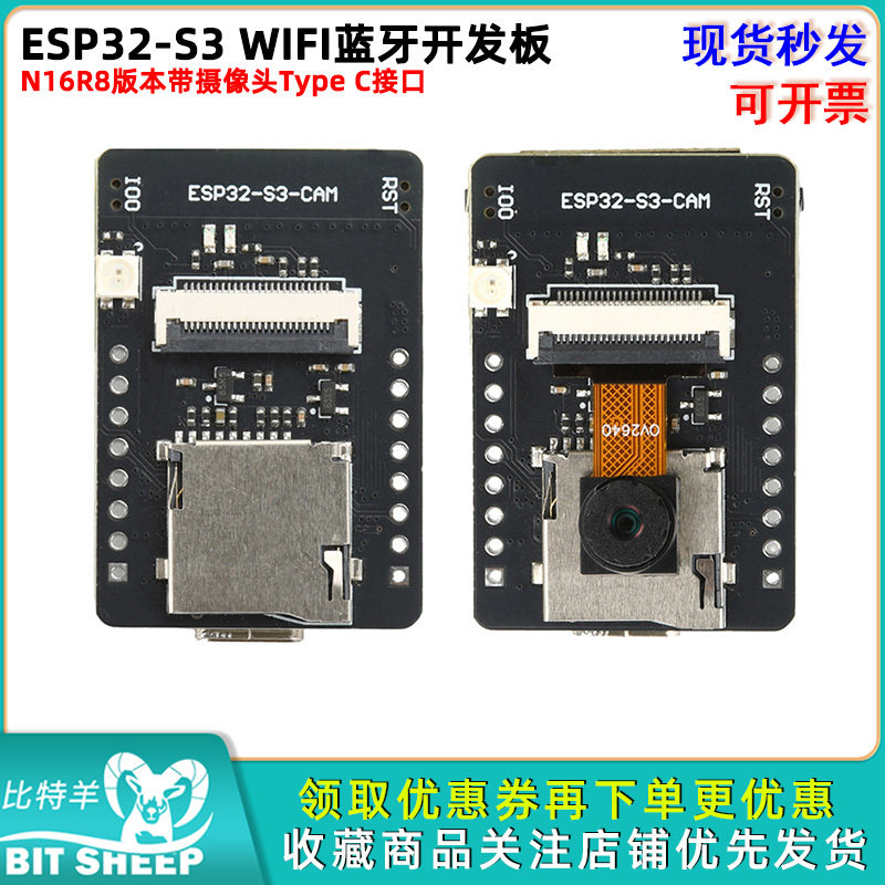 ESP32-S3WIFI蓝牙开发板模块