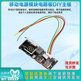 65W 100W移动电源模块电路板充电宝双C口双向超级快充VC闪充