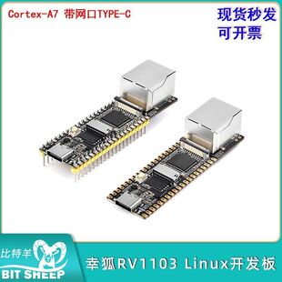幸狐RV1103芯片 Linux开发板Cortex A7带网口TYPE Pico LuckFox