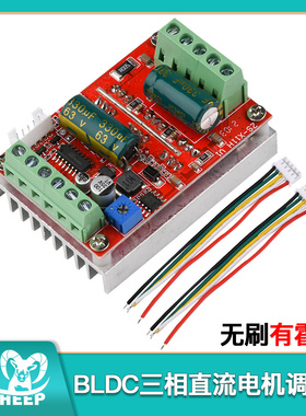 BLDC三相直流无刷有霍尔电机控制器 马达驱动板大功率PLC12V48V