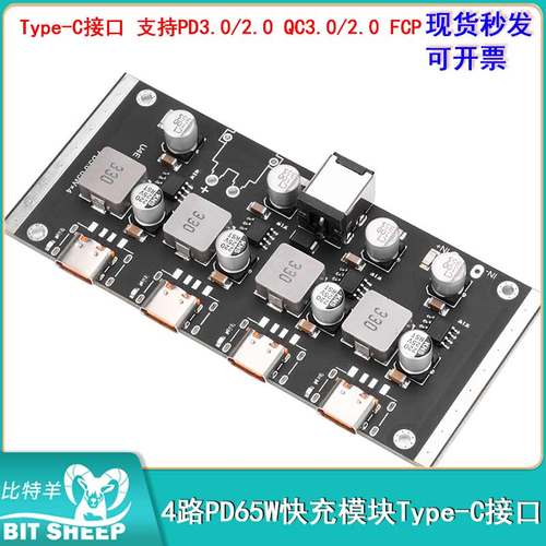 带输入过压欠压输出过流路保护