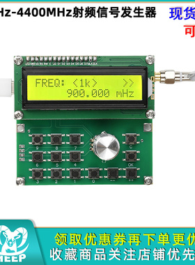35MHz-4400MHz射频信号发生器ADF4351信号源模块Type C接口