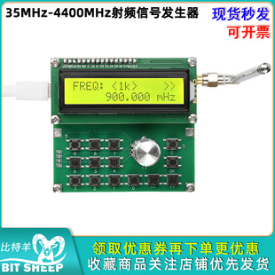 35MHz C接口 4400MHz射频信号发生器ADF4351信号源模块Type