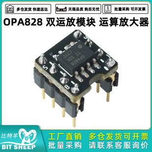 OPA828双运放模块运算放大器适用于新机和磨机支持多路复用器输入