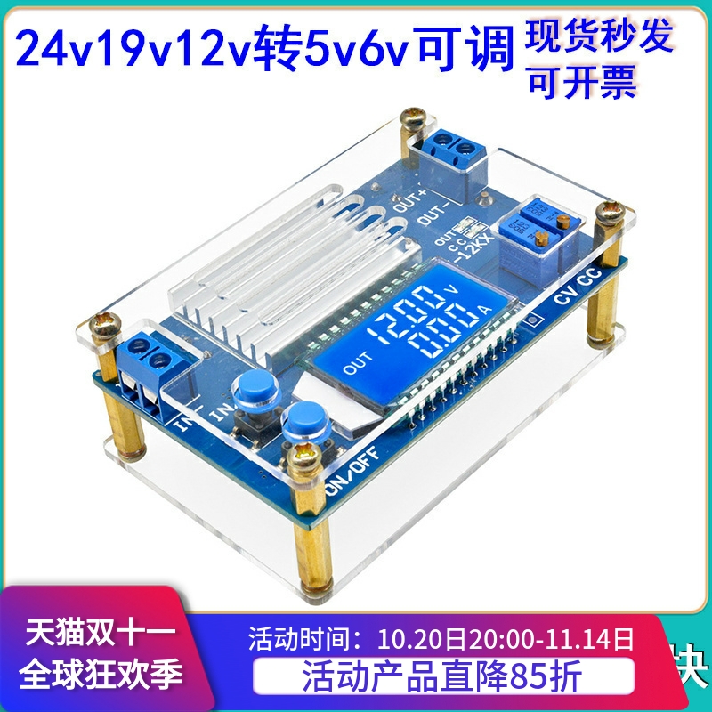 功率可调恒压显示电源模块