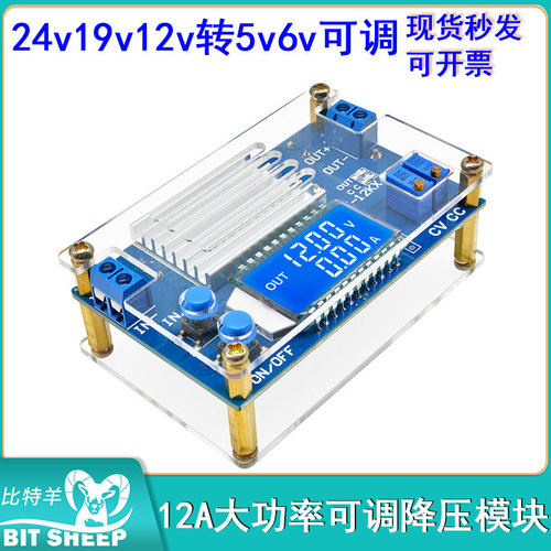 功率可调恒压显示电源模块