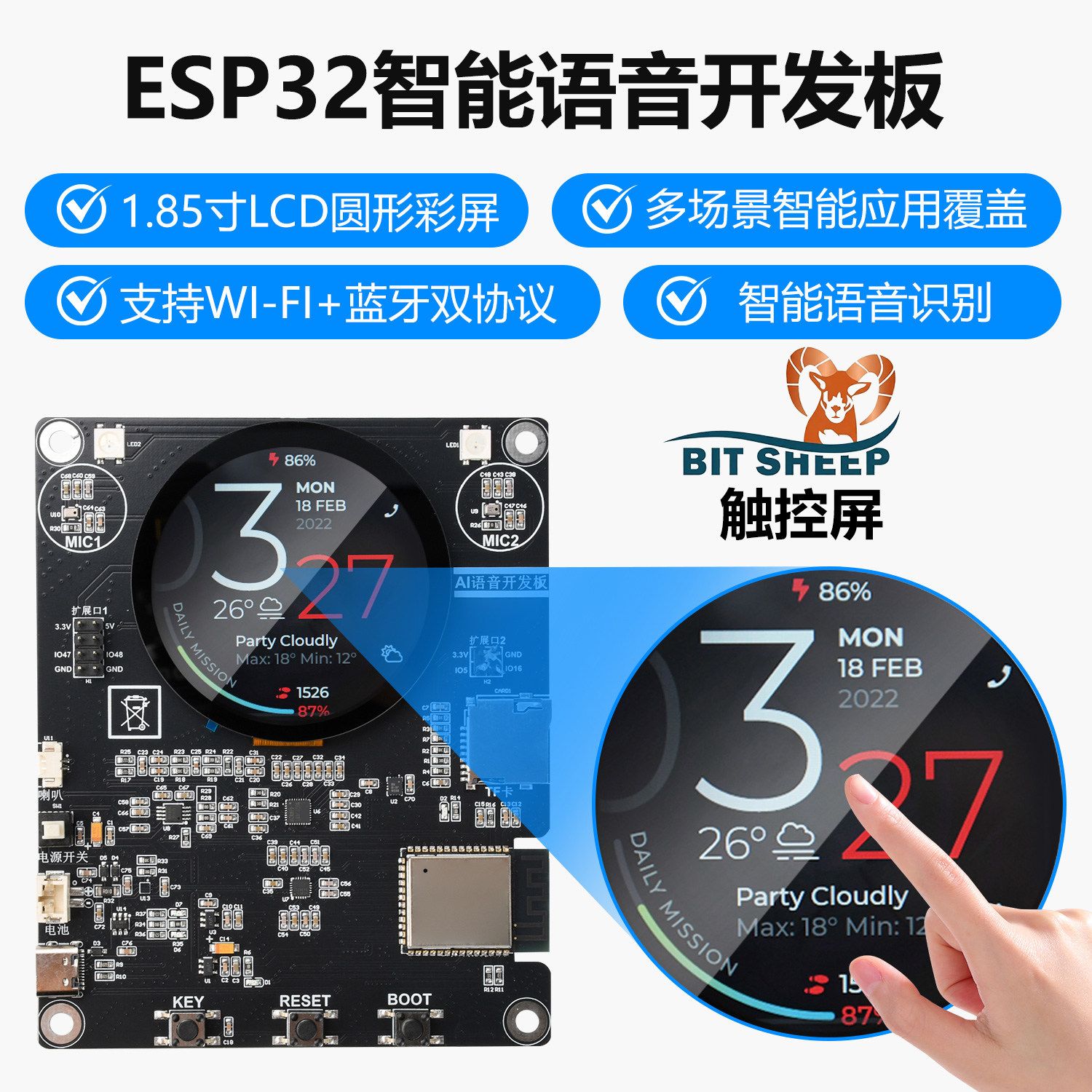 小智AI开发板智能语音聊天模块