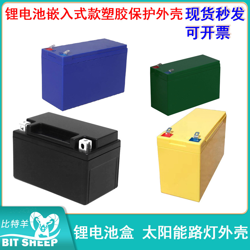 18650电池盒48V60V72V电动车嵌入式锂电池外壳铅酸电瓶塑料保护盒