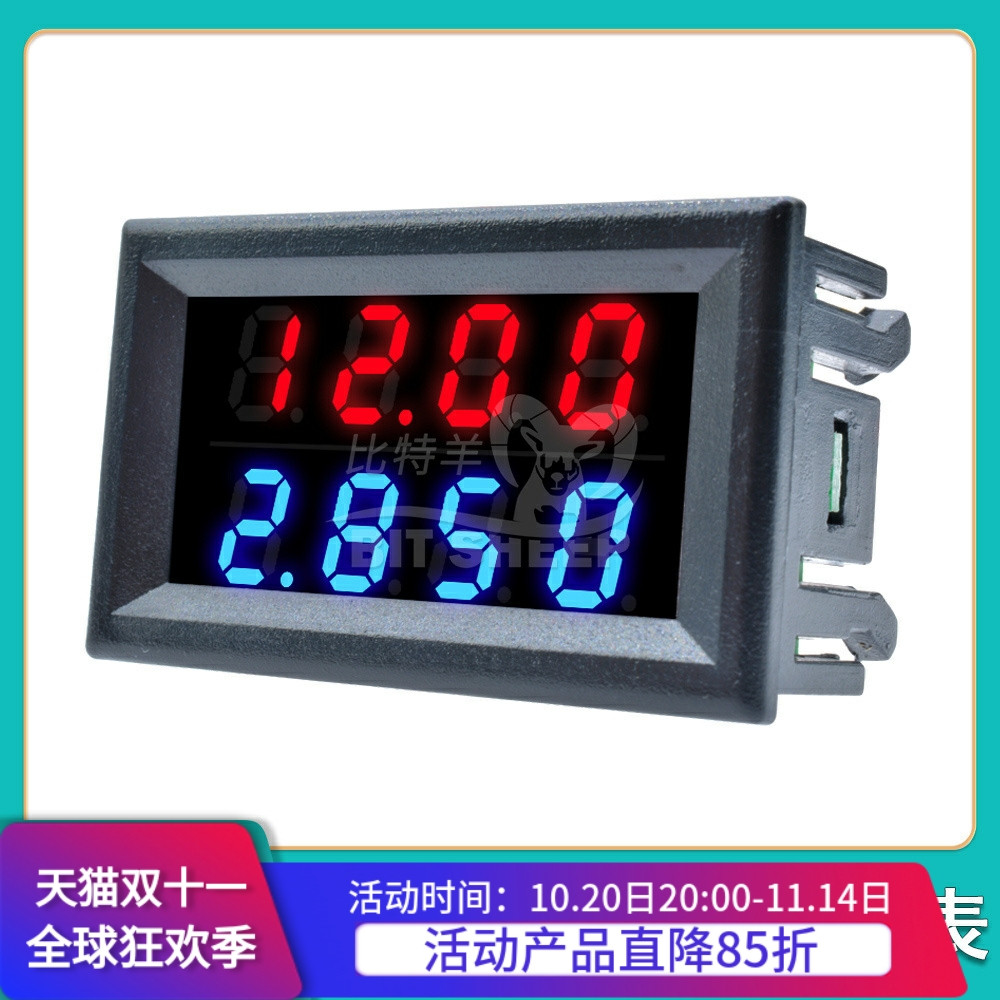LED双数显红蓝+红红电压表