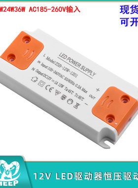 DC12V LED驱动器薄款恒压驱动电源12W18W24W36W AC185-260V输入