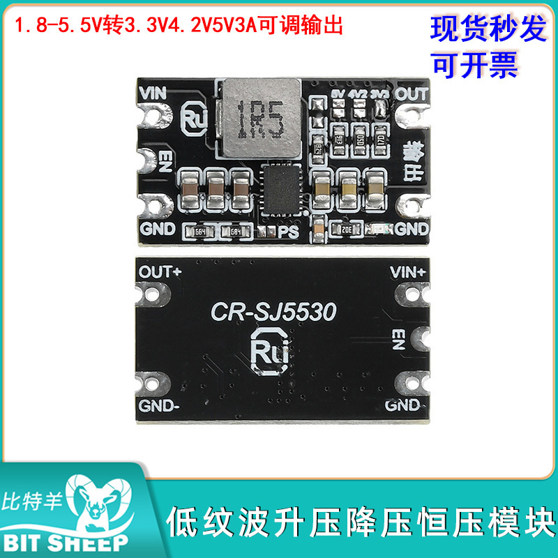 3ADC-DC升降压可调模块