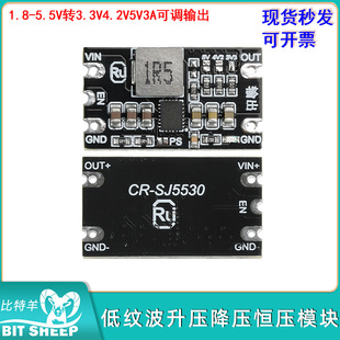 5.5V转3.3V4.2V5V输出低纹波恒压模块 DC升降压可调模块1.8