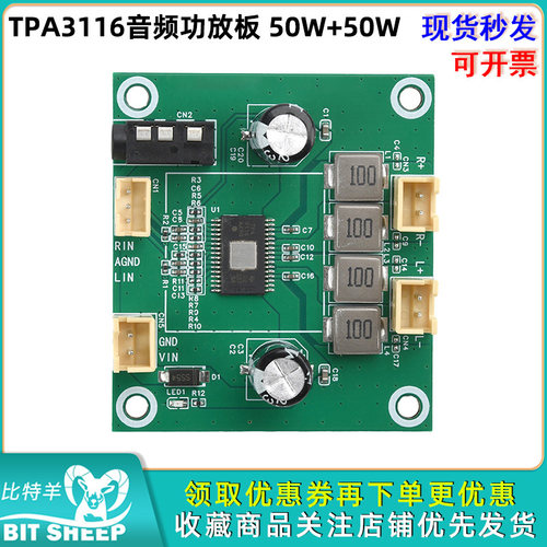 双通道数字D类立体声音频功放板