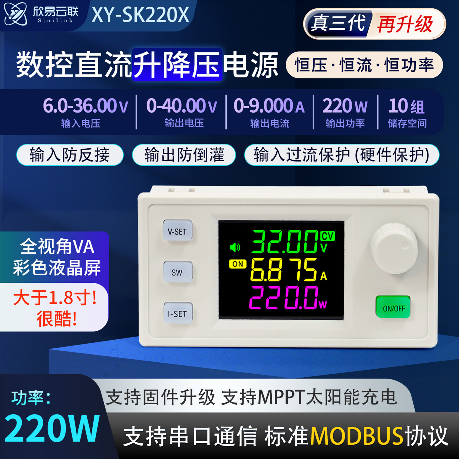 SK220S/X数控直流升降压电源恒压恒流MPPT太阳能充电模块 9A 220W