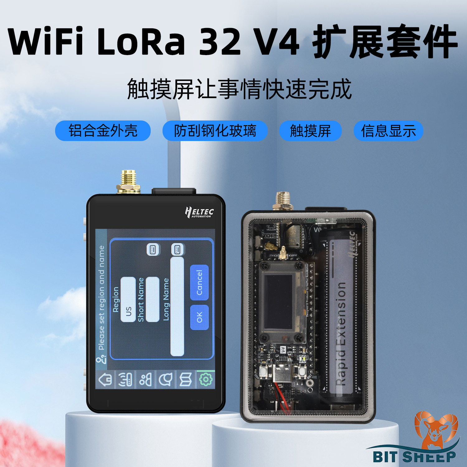 WiFiLoRa32V4扩展套件