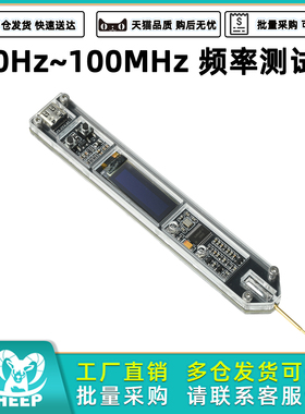 200Hz~100MHz 频率测试笔高精度频率计数器频率测量频率表DC 5V