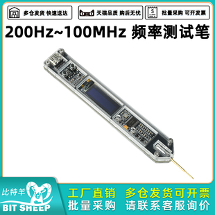 频率测试笔高精度频率计数器频率测量频率表DC 200Hz 100MHz