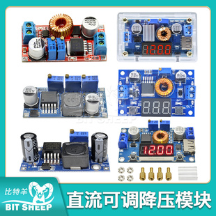24V转12v5v DC稳压电源板3A5A LM2596S XL4015直流可调降压模块DC