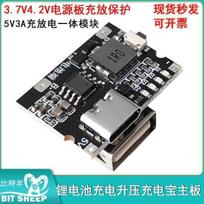 5V3A电源板充放保护充放电