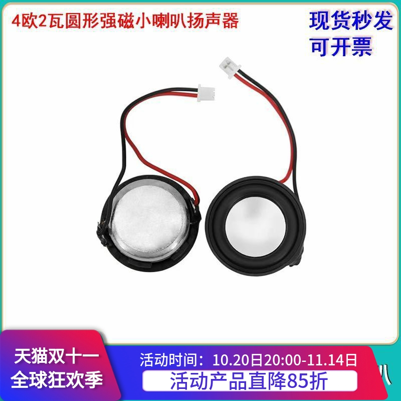 23/24MM全频低音喇叭圆形