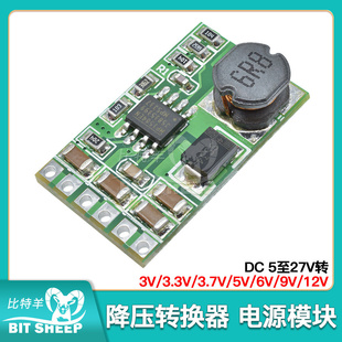 3.5A 27V24V转3V3.3V3.7V5V6V7.5V9V12V板 DC降压转换器电源模块5