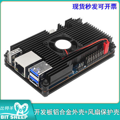 pi5散件铝合金材质保护壳子