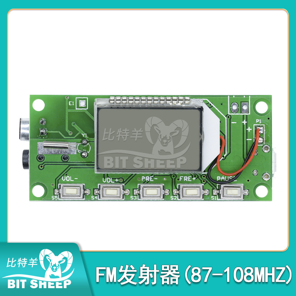 数字调频无线话筒麦克发射模块
