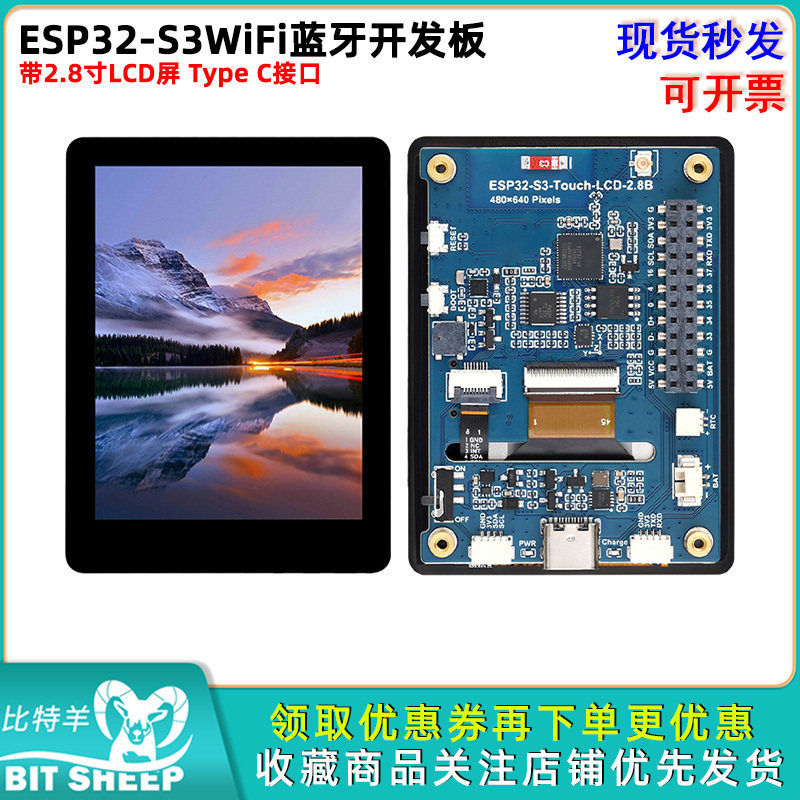 ESP32-S3WiFi蓝牙开发板
